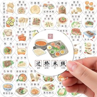 126张抖音同款特色美食贴纸全国美食小吃手机壳ins装饰桌面手账画