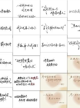 63张手写文案贴纸ins风文艺文字手账素材手机壳笔记本桌面防水贴