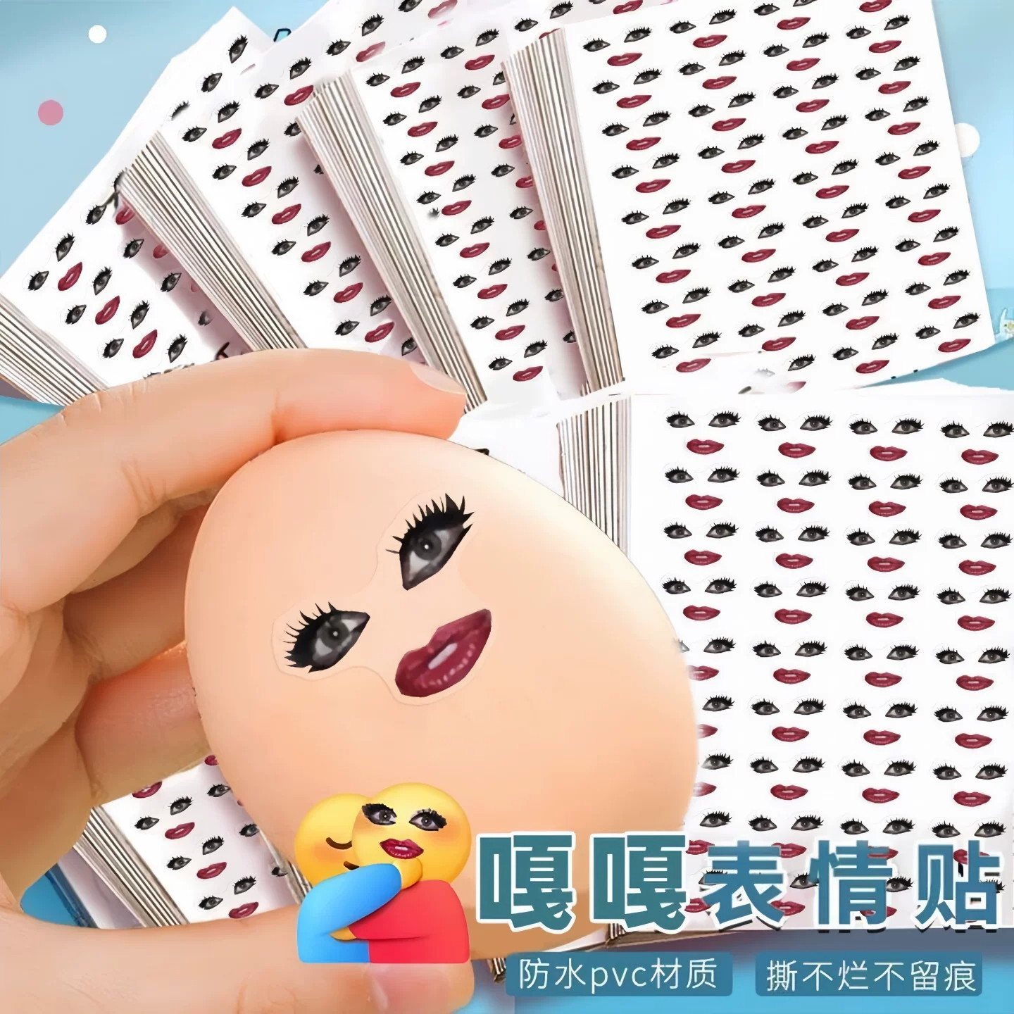烈焰红唇雷迪嘎嘎防水贴纸表情包贴纸画不留痕抽象手机壳水杯电脑