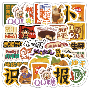 38张美食篇贴纸QQ汤AD钙旺仔牛奶卡通图案装饰手机壳水杯防水贴画