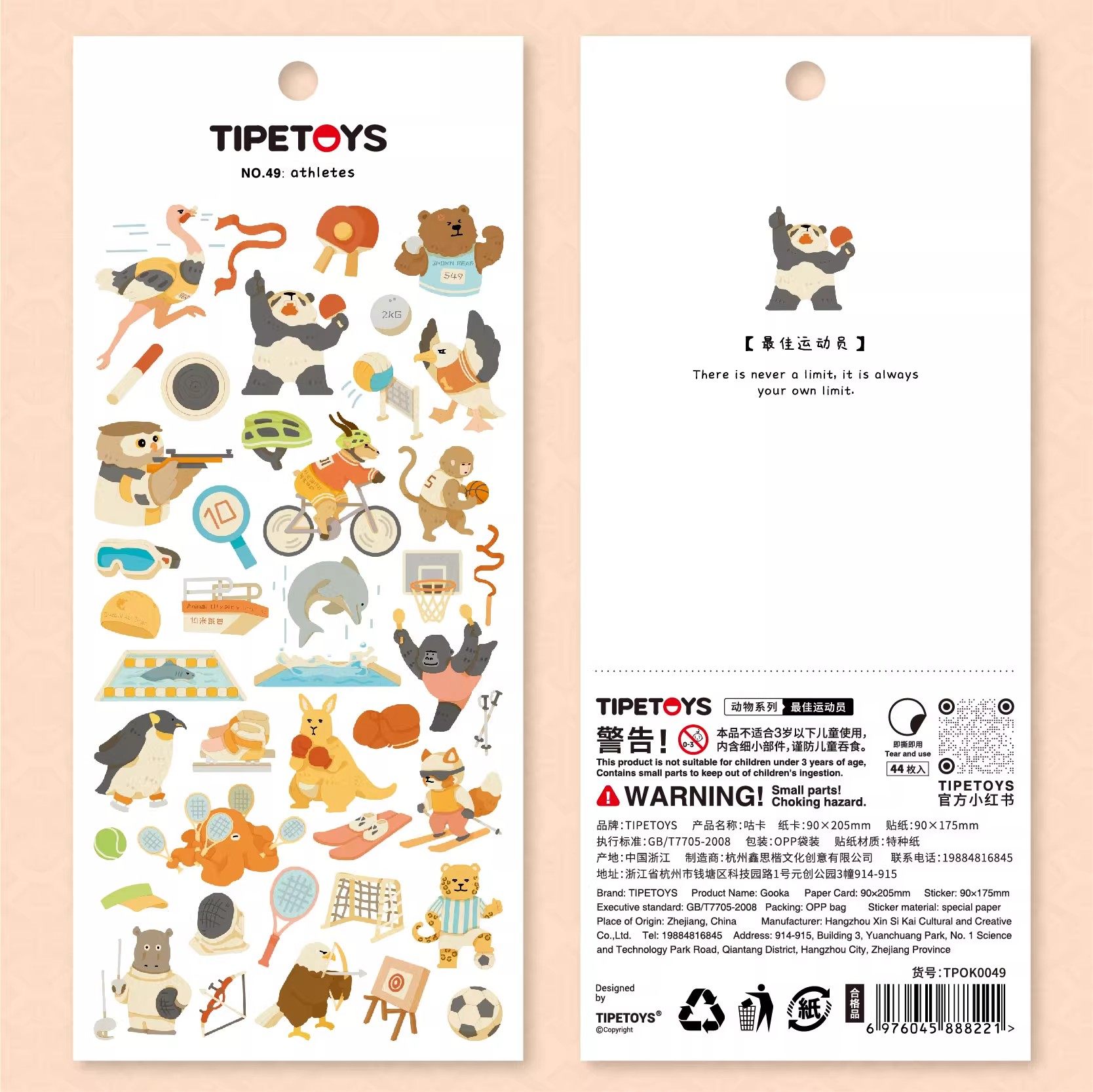 动物系列咕卡佳运动员贴纸拳击袋鼠足球豹乒乓熊猫创意卡通图案