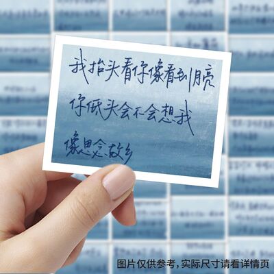 103张林俊杰手写歌词贴纸ins风励志正能量语录装饰行李箱防水贴画