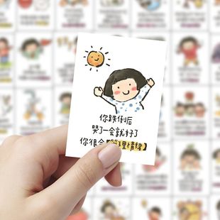 240张爆款 话创意鼓励儿童科普小妙招手机diy手账日记贴纸 夸孩子