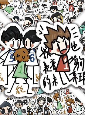 180张线条排球少年贴纸卡通日漫热血日向翔阳及川彻影山飞雄贴画