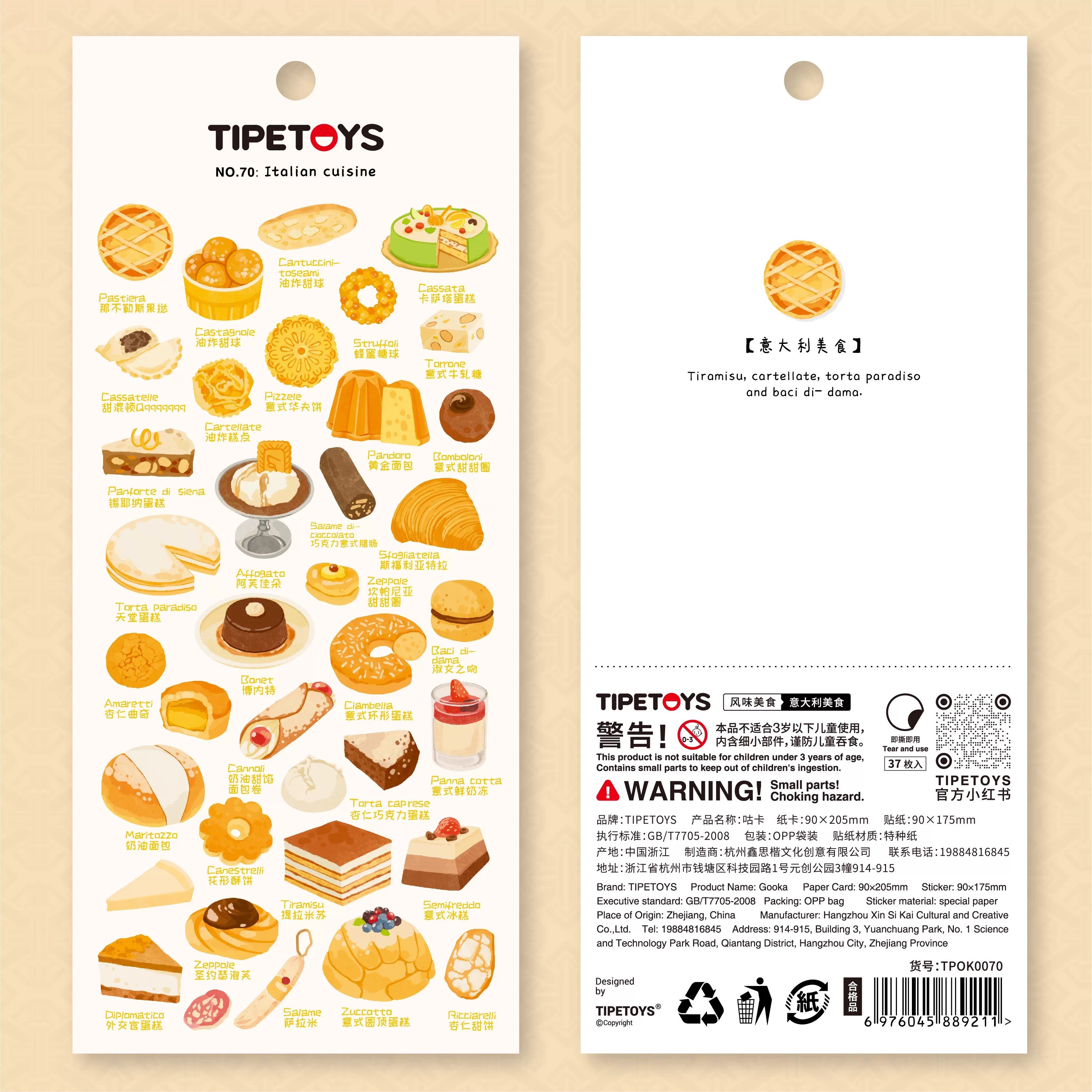 风味咕卡意大利美食贴纸华夫饼提拉米苏油炸甜球特色食物卡通贴画