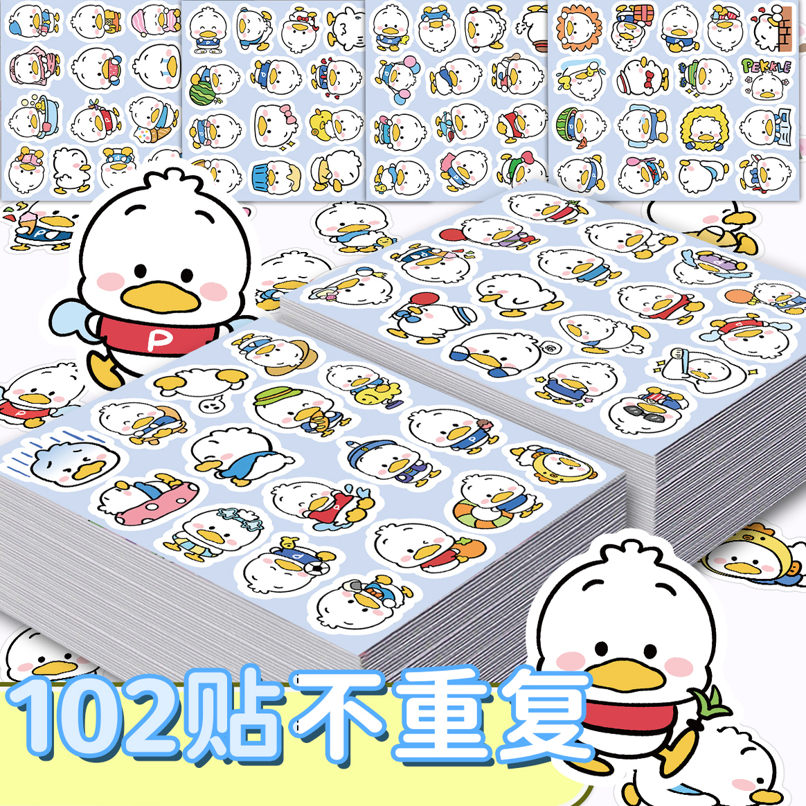 204张贝克鸭贴纸Pekkle丑小鸭卡通可爱图案装饰行李箱防水贴画diy