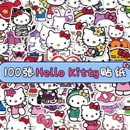 hellokitty凯蒂猫贴纸100枚可爱卡通咕卡贴纸笔记本手机水杯贴画