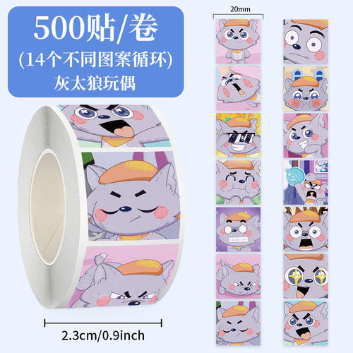 2000贴灰太狼贴纸动画周边卡通表情包图案手机行李箱装饰防水贴画