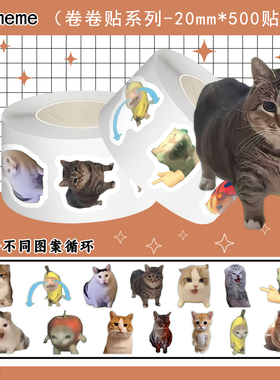 1000贴爆款猫meme表情包卷卷贴可爱卡通Q版装饰手账桌面防水贴画