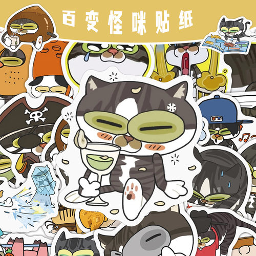 120张百变怪咪贴纸搞怪趣味小猫meme创意周边装饰手机diy防水贴画