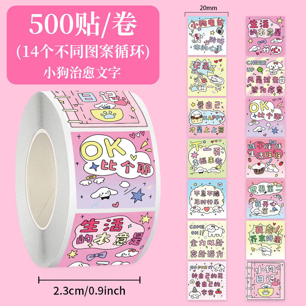 1000贴小狗治愈文字贴纸正能量暖心文案手机水杯行李箱防水装饰,文具电教/文化用品/商务用品,贴纸/立体贴纸,淘宝优惠券,粉丝福利购,淘宝优惠卷
