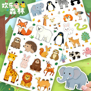 卡通动物园贴纸狮子老虎长颈鹿大象儿童趣味益智装饰贴手账奖励贴