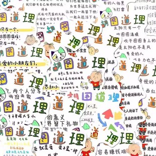108张大耳朵图图道理文字贴纸治愈暖心语录卡通创意图案防水贴画