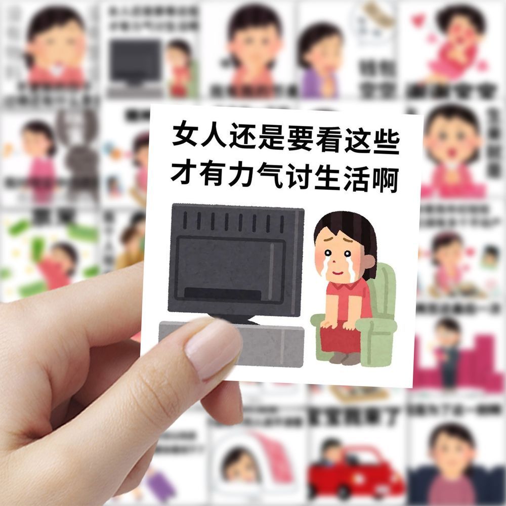 追星小人贴纸卡通搞笑可爱有字表情包贴画diy电脑笔记本装饰防水