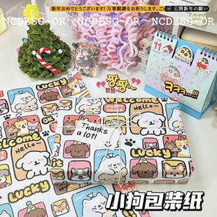 卡通小狗包装纸三丽欧kt猫loopy恰恰狗涂鸦印花生日手工精品包装