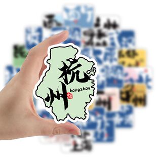 120张城市贴纸ins网红地标中国地图旅行打卡创意装 饰防水贴画自粘