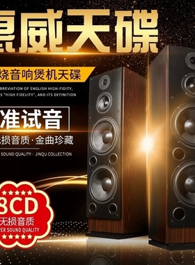 惠威试音碟cd正版发烧人声hifi黑胶唱片无损高音质车载cd碟片正品