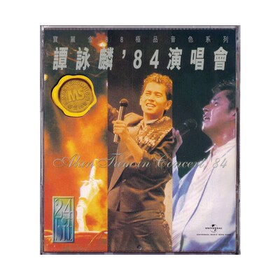 【原装进口】谭咏麟 84演唱会 宝丽金88 环球港版 2CD唱片