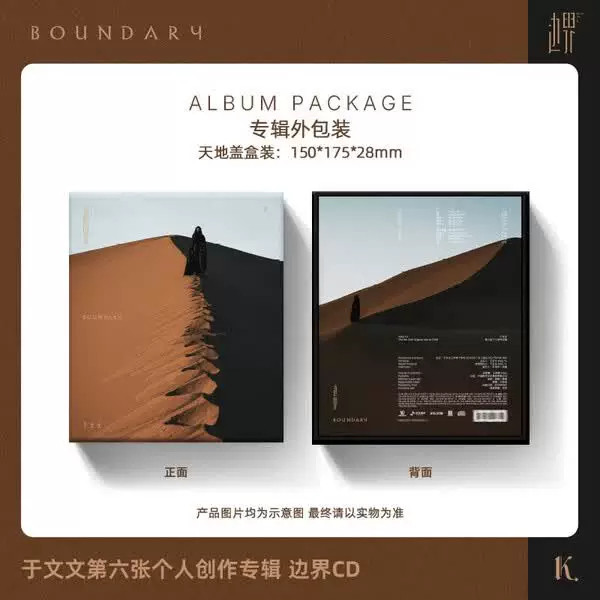 官方正版 于文文边界专辑 CD光盘唱片+专辑海报+沙漏项链