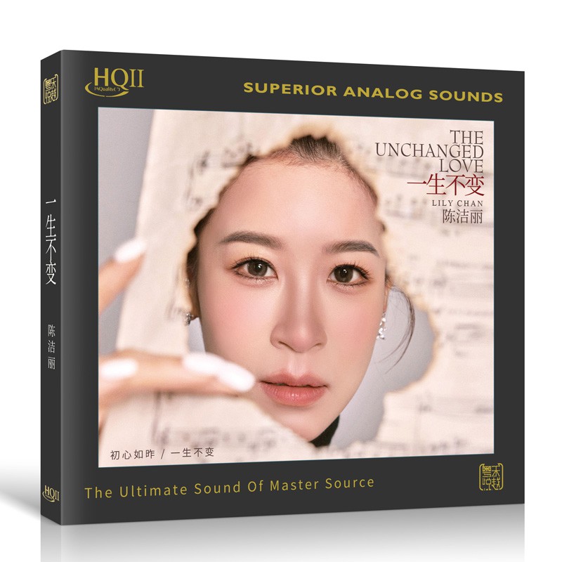 头版编号 陈洁丽一生不变 HQ2CD CD粤乐高音质HIFI女声发烧碟HQII