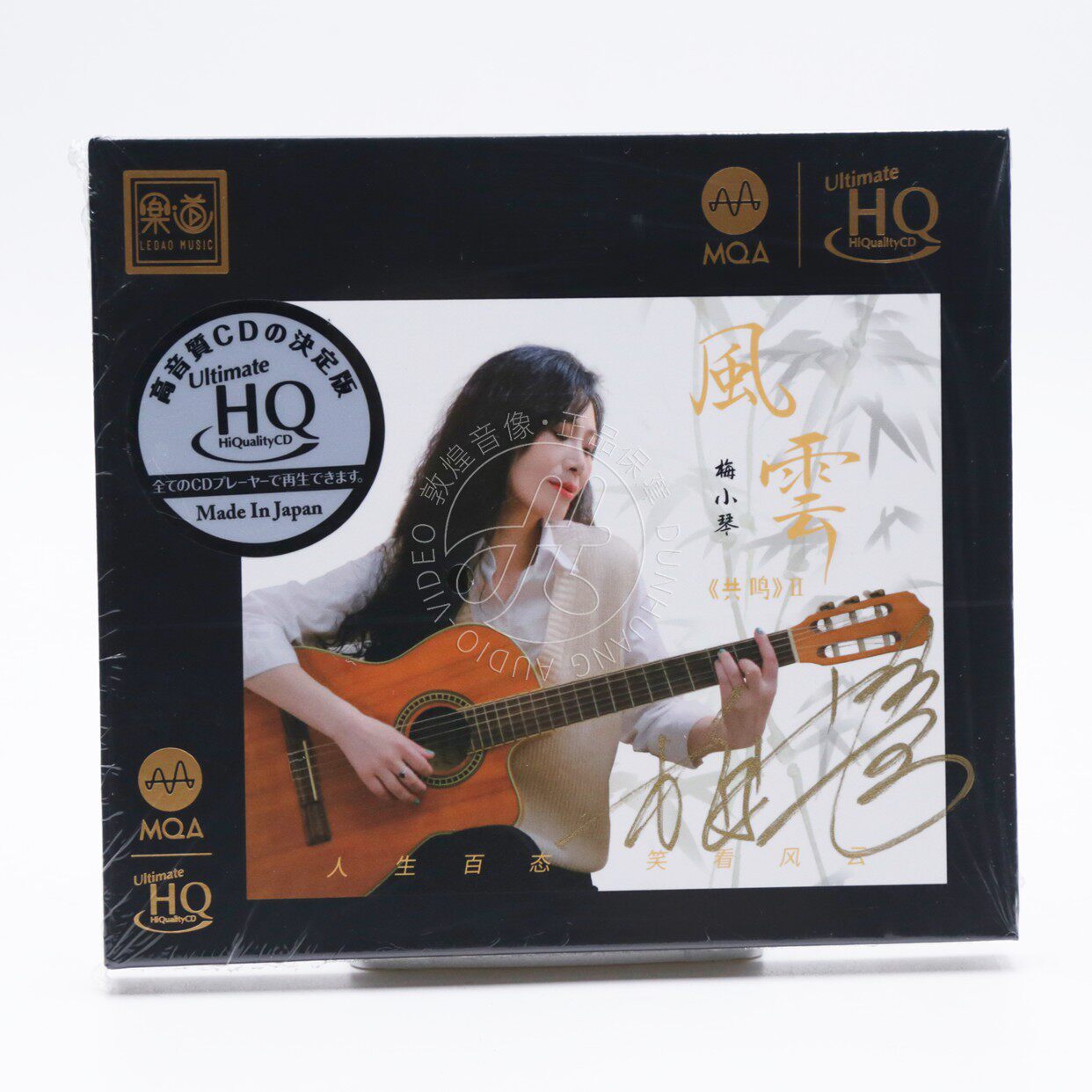 乐道唱片 梅小琴 共鸣2 风云 UHQCD 限量编号 1CD 粤语人声发烧碟