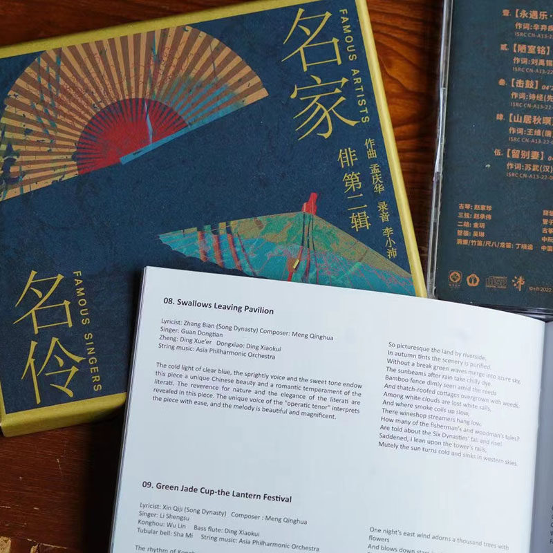 俳2 名家名伶24K金碟 民族音乐HIFI戏曲发烧碟CD碟片 李小沛