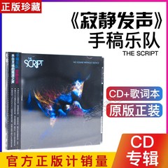 正版 手稿乐队The Script:寂静发声No Sound Without Silence(CD)