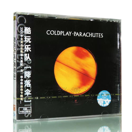 正版专辑 酷玩乐队 Coldplay 降落伞 Parachutes CD唱片