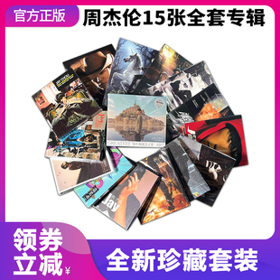 周杰伦专辑歌曲JAY全集正版全套车载cd唱片歌词本生日礼物收藏版