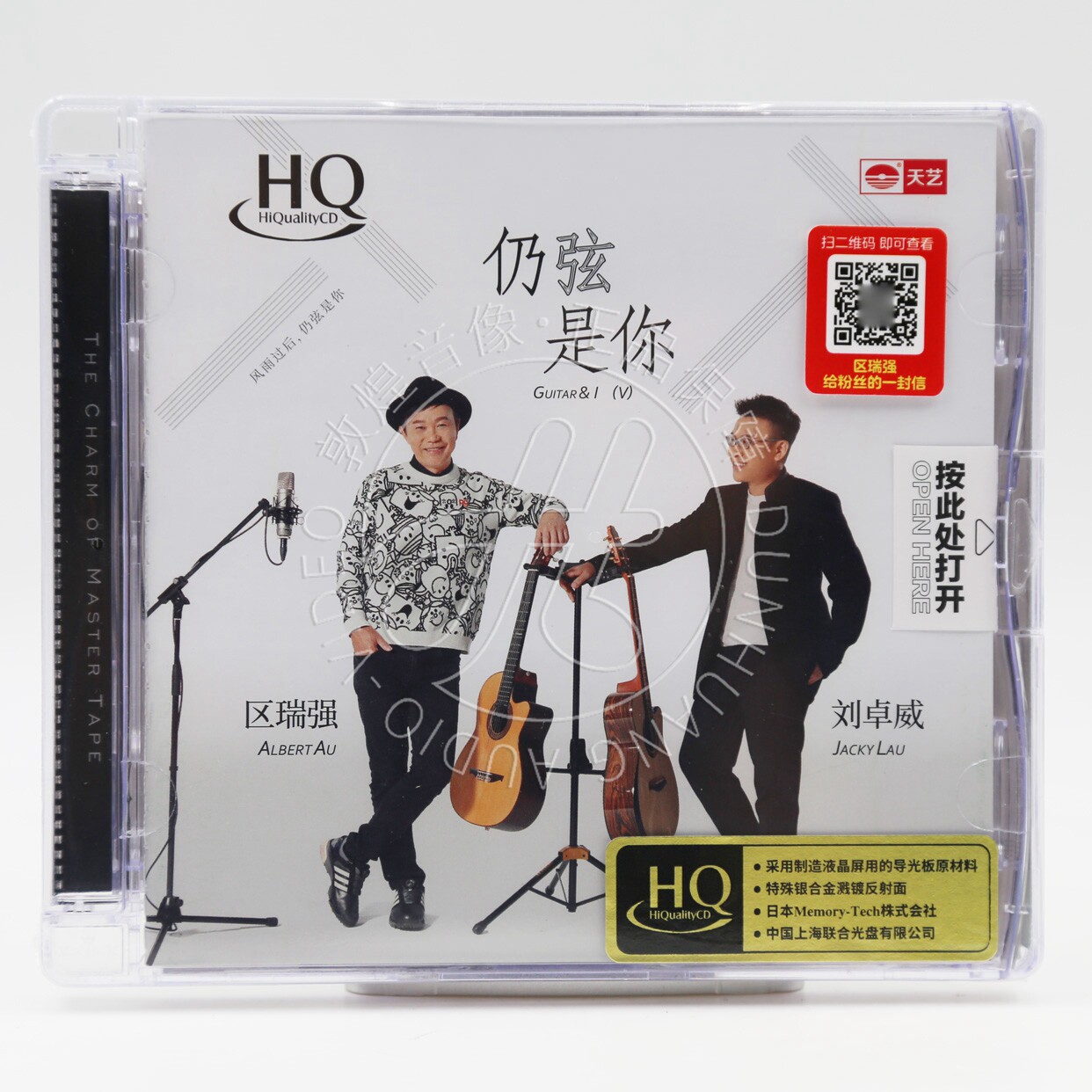 天艺唱片 区瑞强&刘卓威 仍弦是你 HQCD头版限量正版无损发烧CD碟