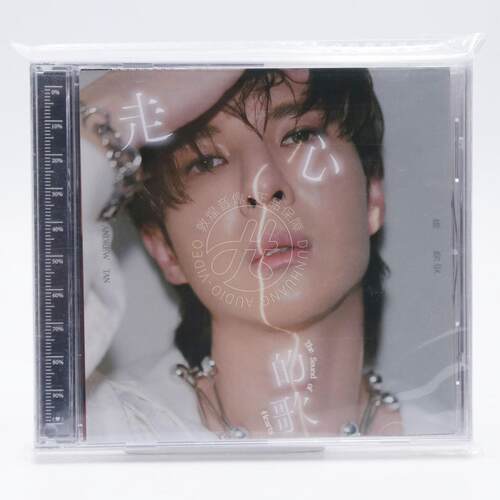 官方正版 陈势安专辑 走心的歌 连输入法都记得你CD+歌词册+海报