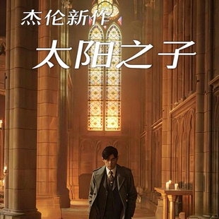 太阳之子 周杰伦2026新专辑 平装 版 预售 官方正版 CD唱片 JAY