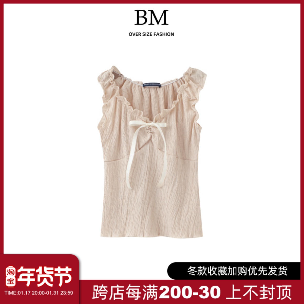 BM Fashion欧阳娜娜同款木耳边蝴蝶结背心女bm辣妹吊带内搭上衣潮