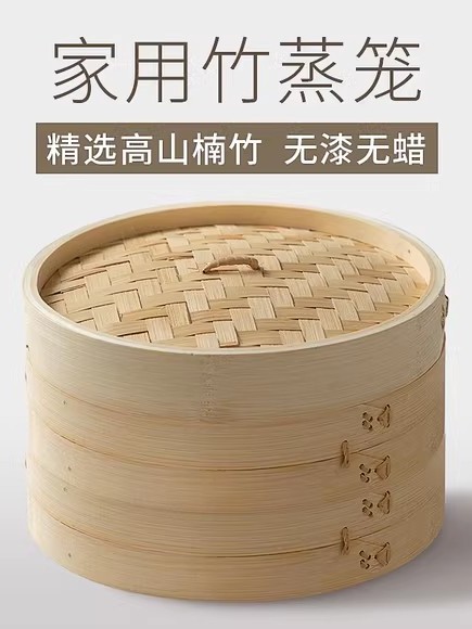 家用竹制蒸笼商用小笼包蒸屉蒸架蒸馒头包子竹笼屉手工竹编小蒸格