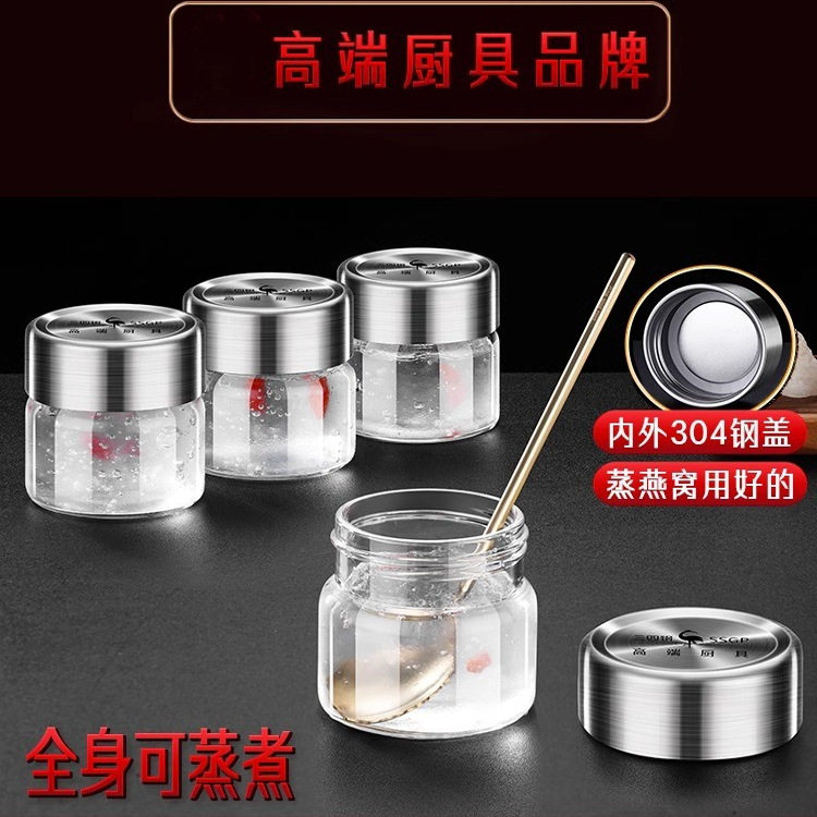 厨房用具304不锈钢玻璃密封罐家用厨房调料罐子带盖储存罐