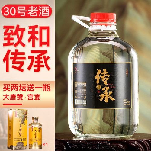 贵州致和30号坤沙纯粮酱香型老酒