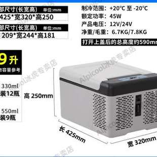 厂销冰虎车载冰箱压缩机制冷12V24V220V汽车家两用冷冻宿舍母乳品