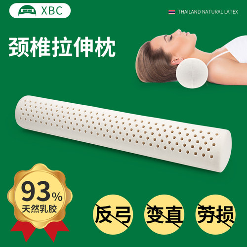天然乳胶圆柱形护颈枕