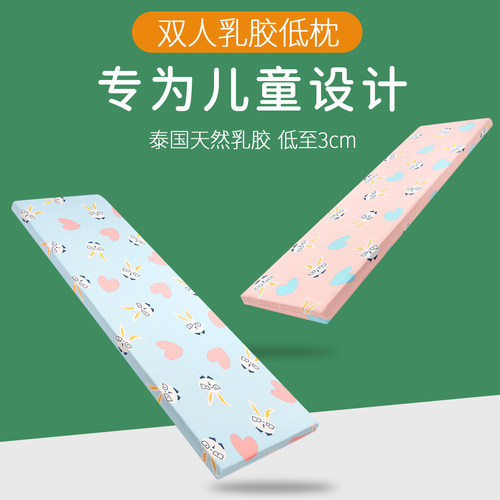 乳胶低薄双人枕亲子情侣平面枕