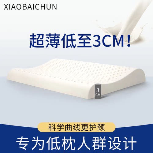 天然乳胶颈椎枕抑菌阻螨