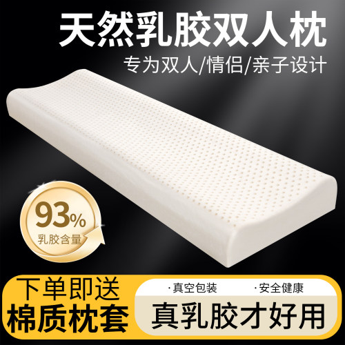 天然乳胶夫妻情侣双人枕