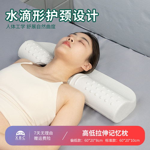 记忆颈椎枕拉伸颈椎肌肉