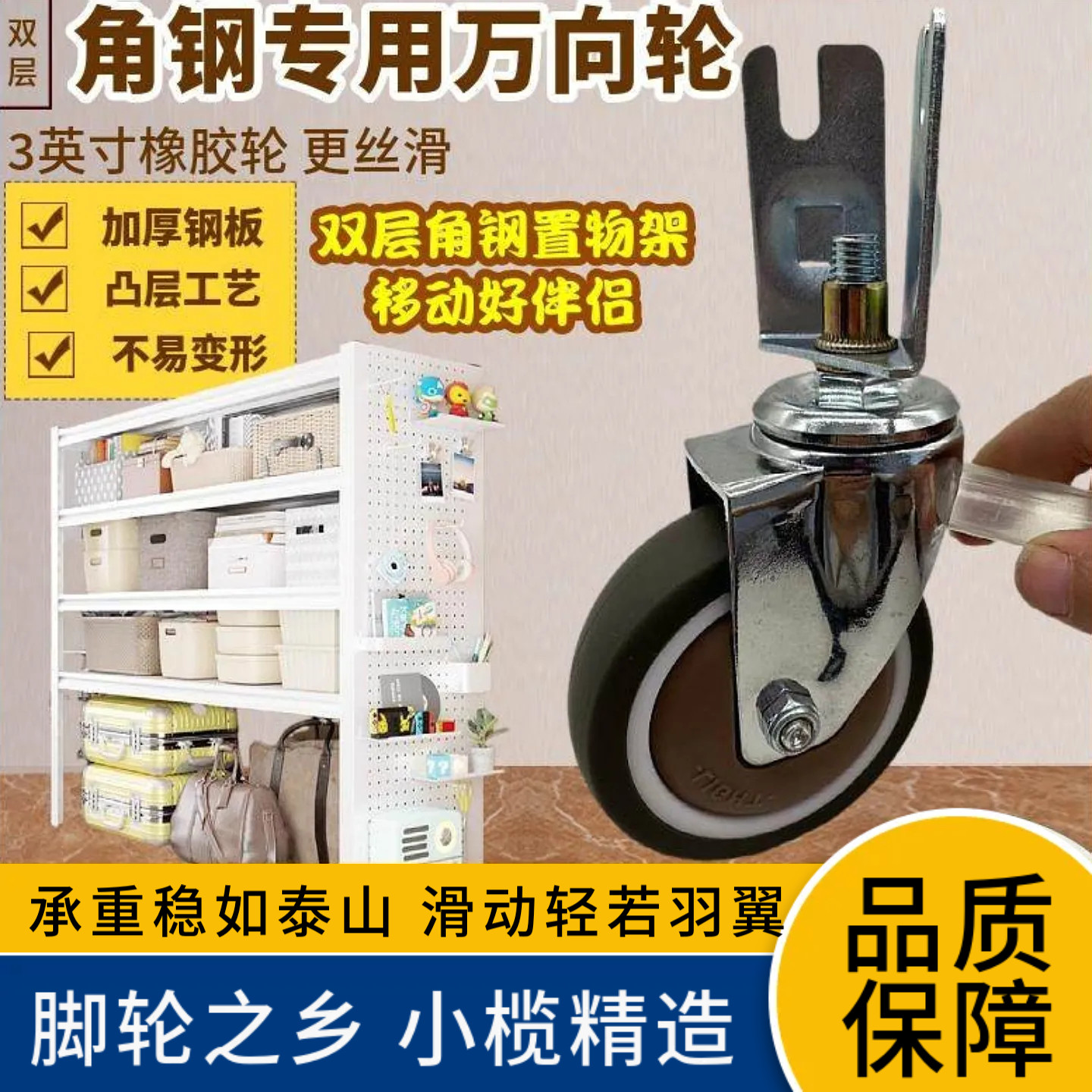 双层钢制角钢货架万向轮图片