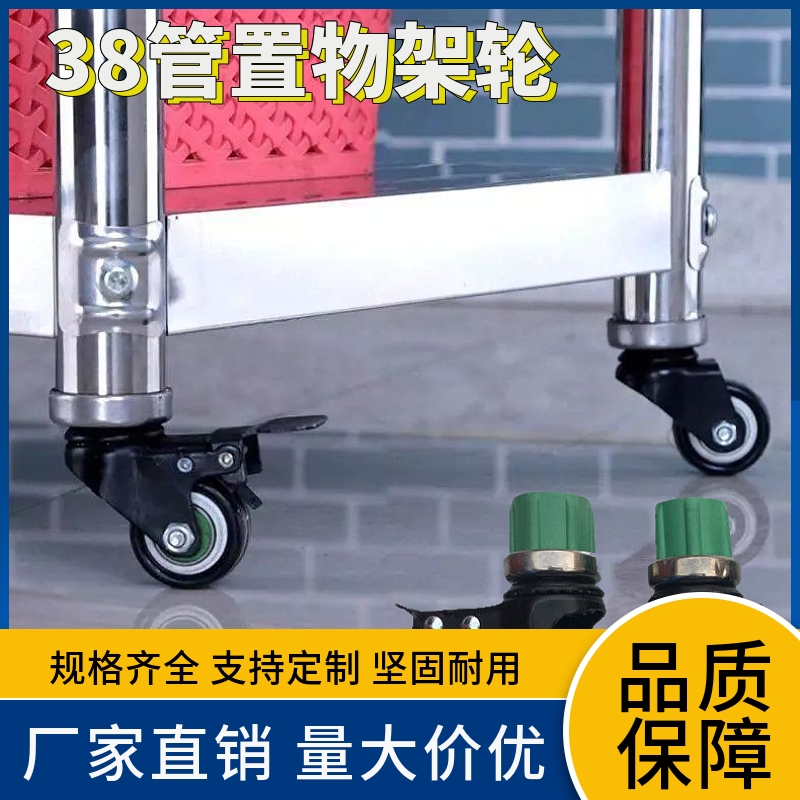 不锈钢操作台32384851mm圆管专用万向轮厨房置物架配套轮子带刹车