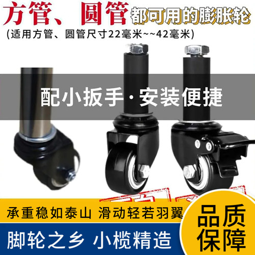 包邮2寸线棒轮精益管脚轮膨胀胶万向轮插杆方管圆管滑轮水管轮子