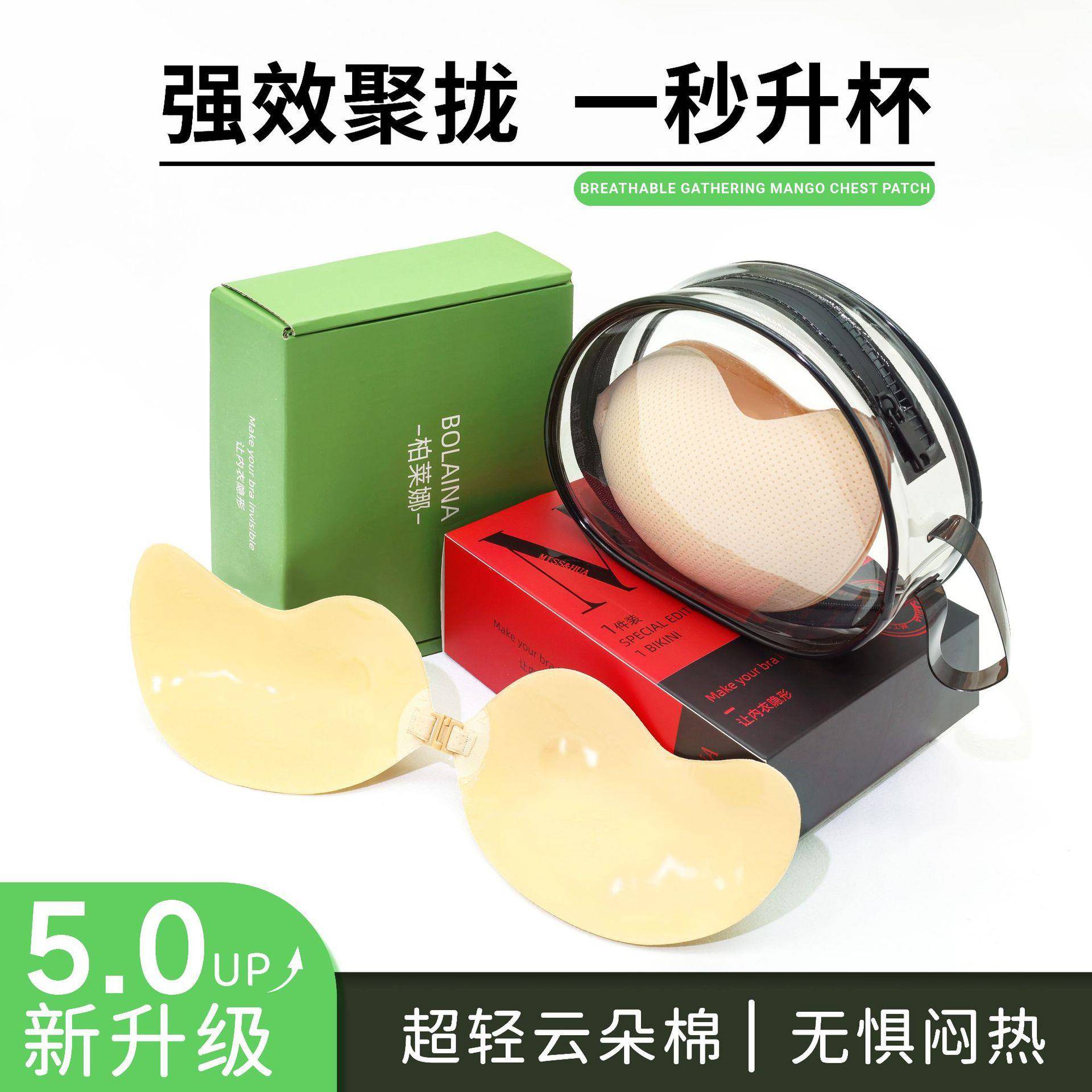 婚纱摄影芒果胸贴乳贴文提拉聚拢小胸专用显大隐形无痕内衣女