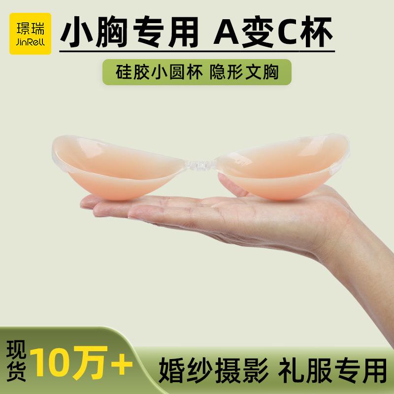 欧美硅胶文胸乳贴隐形无痕婚纱礼服美背文胸胸贴纯色厚款聚拢胸贴