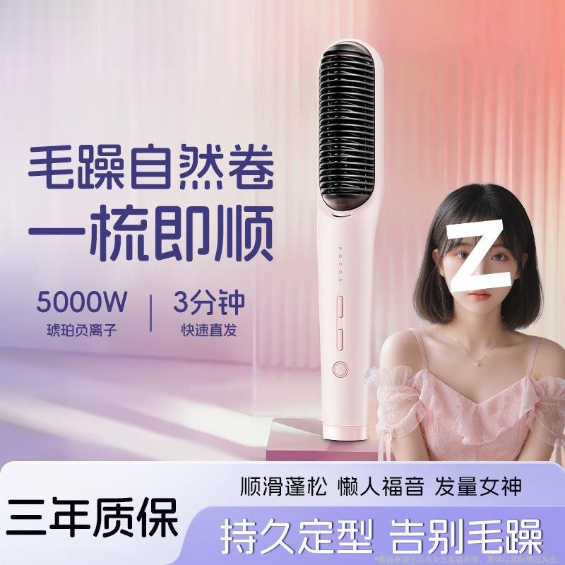直发梳子负离子不伤发直卷发两用家用夹板宿舍直板夹学生蓬松