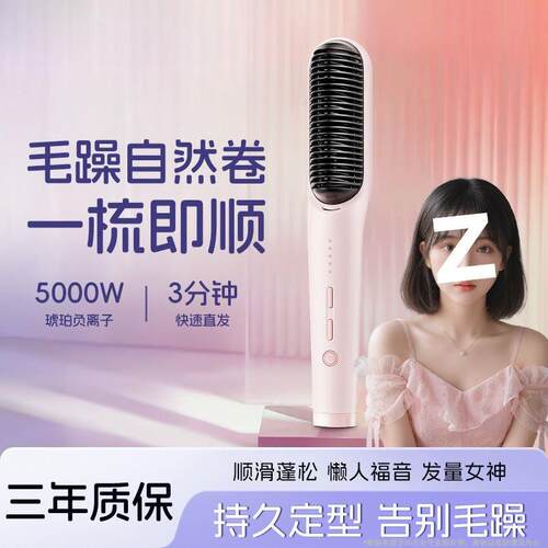 直发梳子负离子不伤发直卷发两用家用夹板宿舍直板夹学生蓬松
