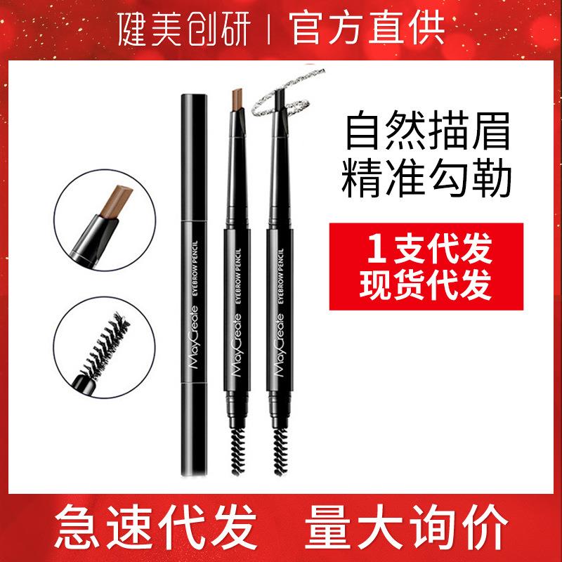 双头眉笔彩妆持久防水品牌化妆品微商